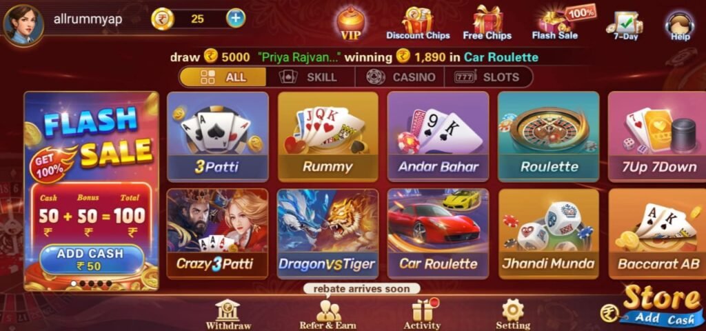 Available Game in Rummy